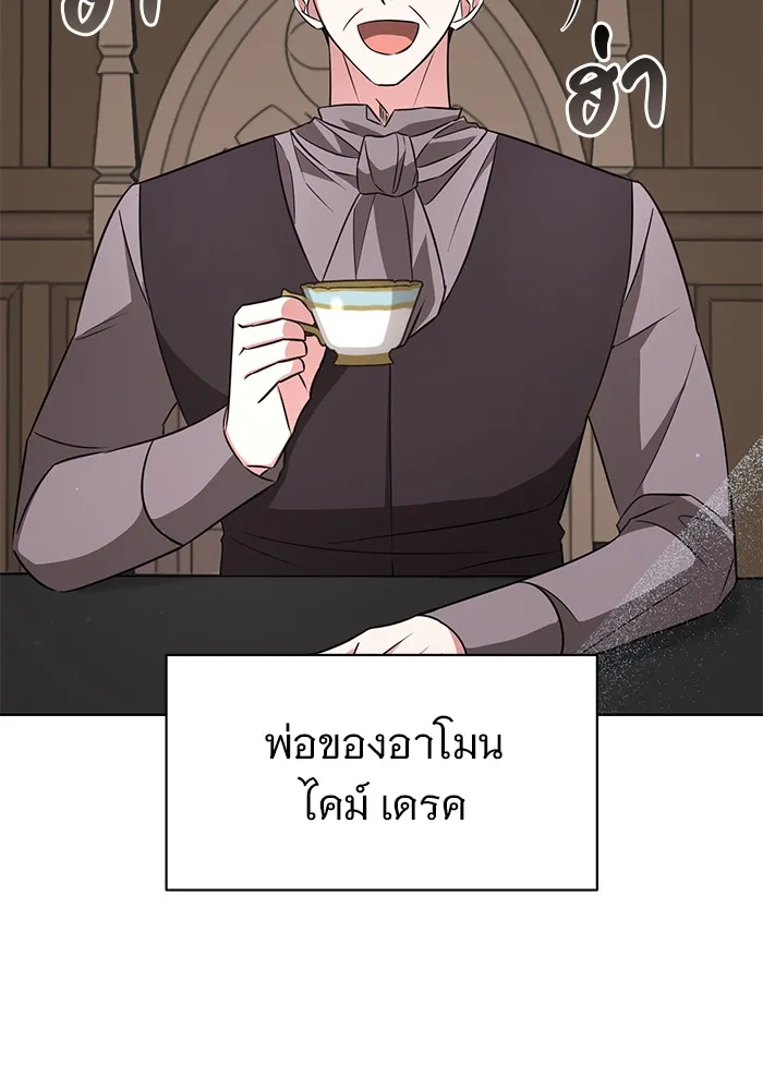 อะคาเดมีนี้เห็นทีจะเจ๊ง ตอนที่ 10 รูปที่ 40