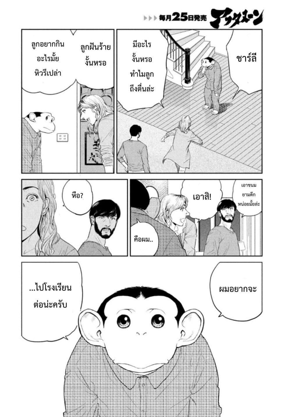 Manga-lc-com อ่านมังงะ อ่านการ์ตูน ออนไลน์ ฟรี Darwin’s Incident ตอนที่ 1 2 3 4 5 6 7 8 9 10 11 12 13 14 ฟรี ไม่มีโฆษณา Manga-lc - อ่าน มังงะ อ่าน การ์ตูน ออนไลน์ อ่านมังงะ ฟรี