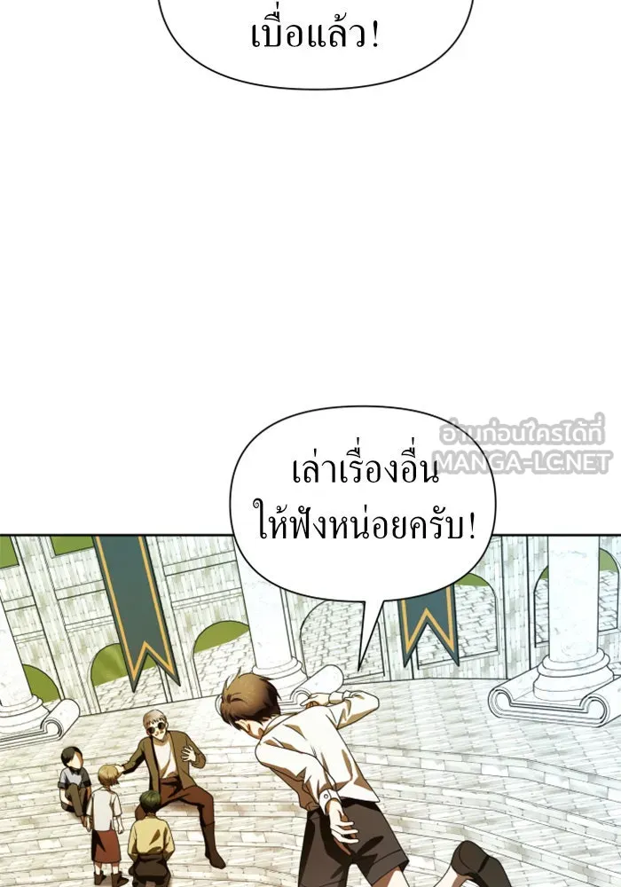 ชิงชีวิตพลิกลิขิตชะตา ตอนที่ 66. ดำเนินการพิจารณาคดี รูปที่ 63
