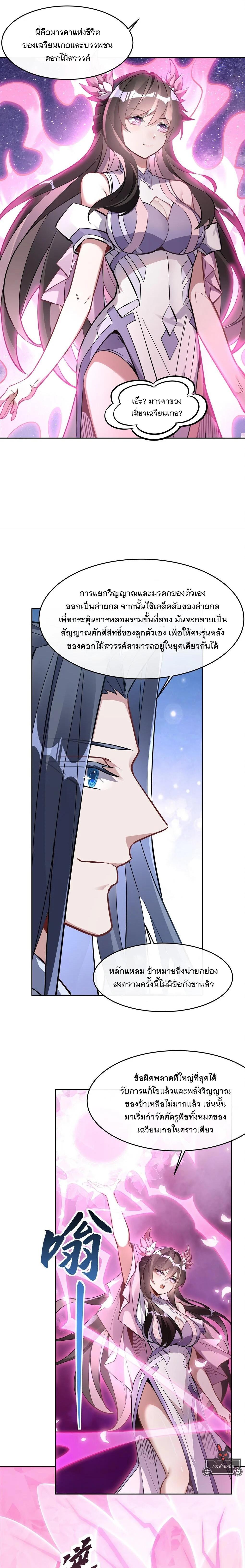 Manga-lc-com อ่านมังงะ อ่านการ์ตูน ออนไลน์ ฟรี My Female Disciples are all Future Masters of the Heavens ตอนที่ 1 2 3 4 5 6 7 8 9 10 11 12 13 14 ฟรี ไม่มีโฆษณา Manga-lc - อ่าน มังงะ อ่าน การ์ตูน ออนไลน์ อ่านมังงะ ฟรี