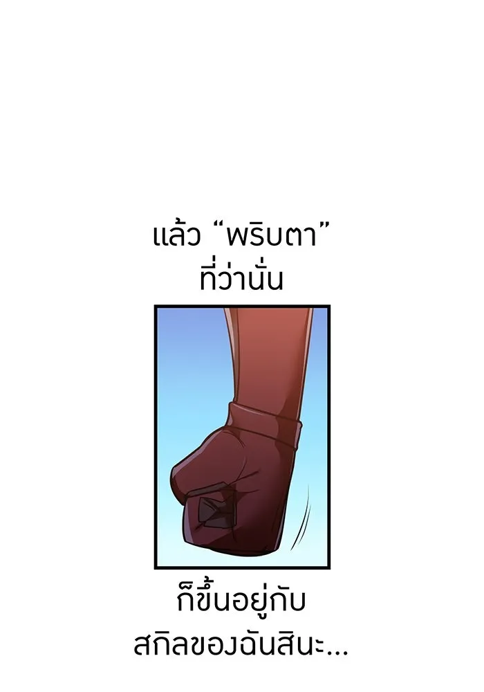 เพลเยอร์เลือดเทวะ ตอนที่ 57 หายนะครั้งที่ 2 ④ รูปที่ 53