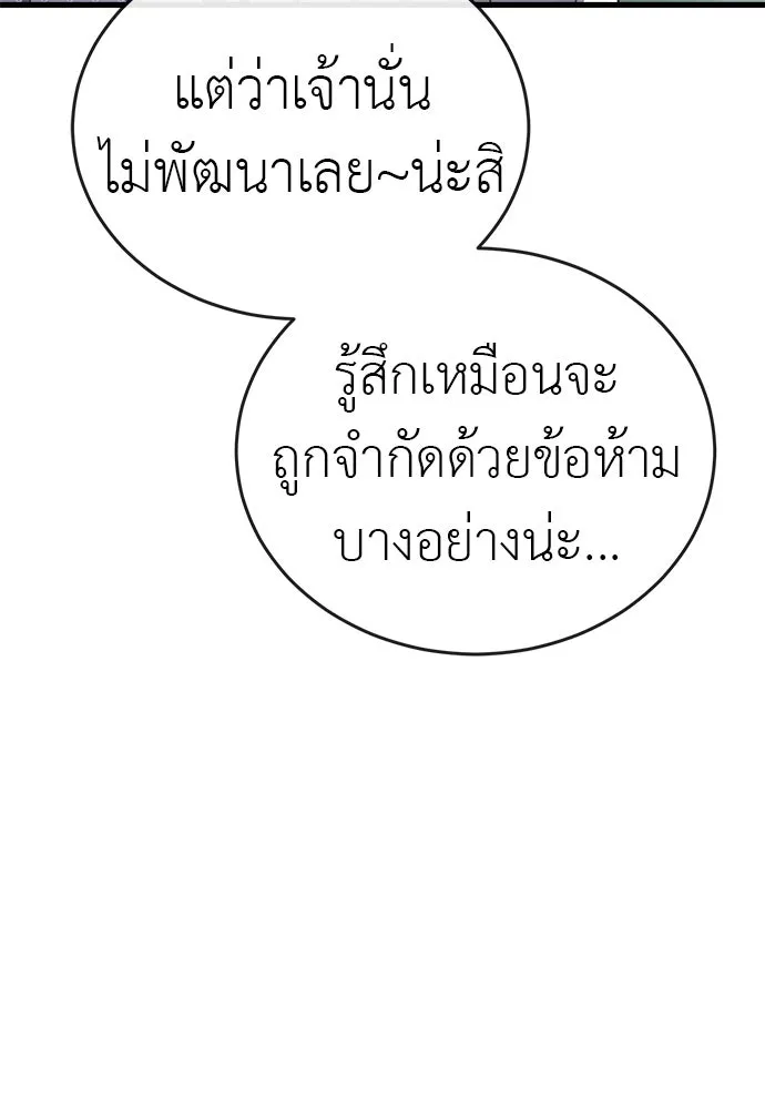 ยมราชลงทัณฑ์ ตอนที่ 131 รูปที่ 13
