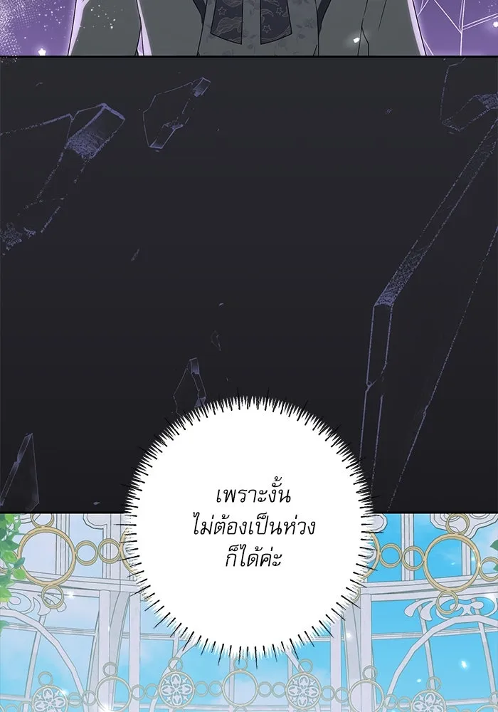 ครอบครัวตัวร้ายปล่อยฉันไปเถอะ ตอนที่ 29 รูปที่ 67