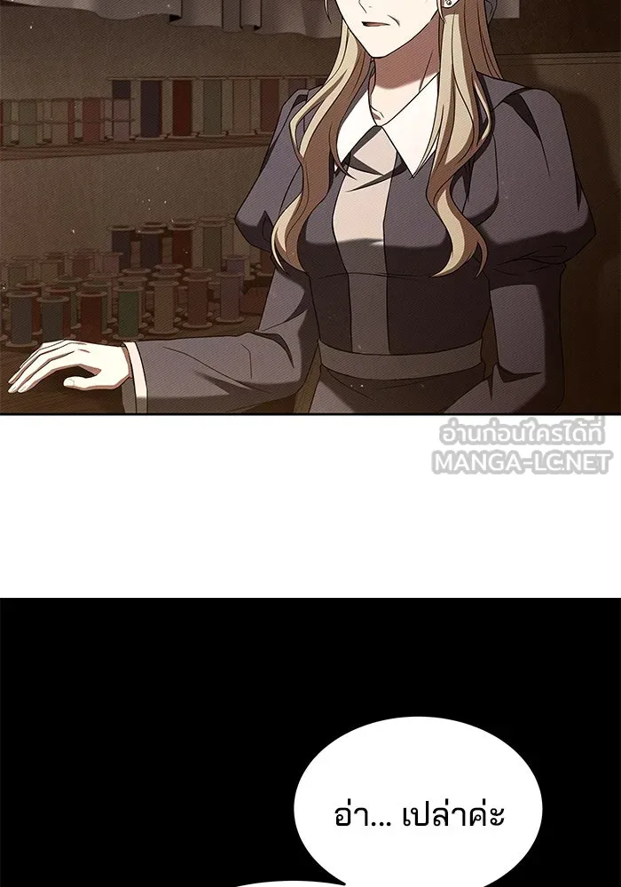 ครัวจอมเวท ตอนที่ 26 รูปที่ 6