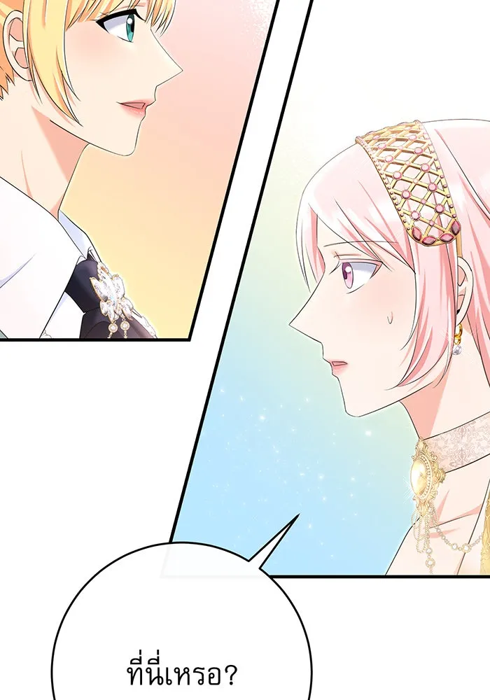 นางร้ายที่ไหนจะมีคุณธรรม ตอนที่ 93 รูปที่ 8