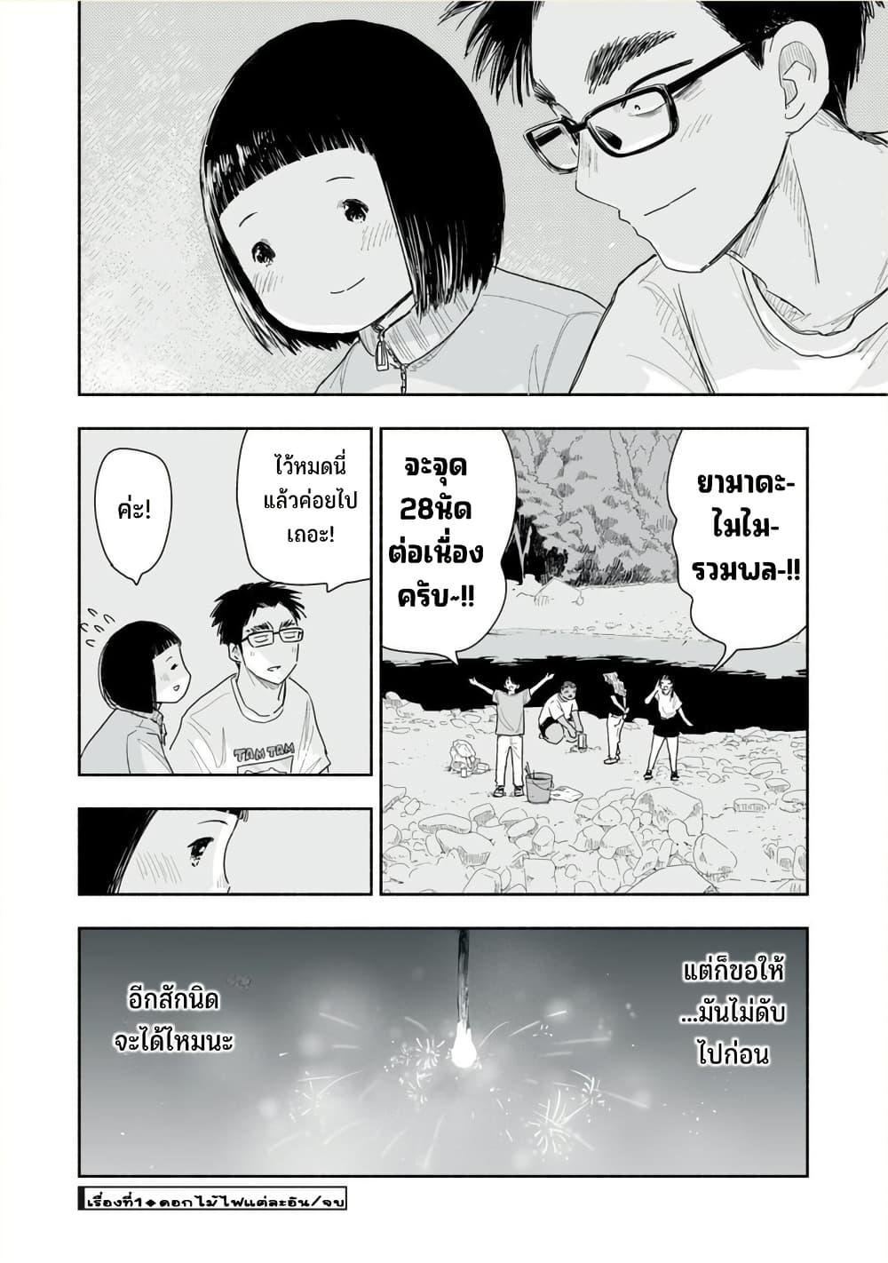 Manga-lc-com อ่านมังงะ อ่านการ์ตูน ออนไลน์ ฟรี Zutto Seishun-poi desu yo ตอนที่ 1 2 3 4 5 6 7 8 9 10 11 12 13 14 ฟรี ไม่มีโฆษณา Manga-lc - อ่าน มังงะ อ่าน การ์ตูน ออนไลน์ อ่านมังงะ ฟรี