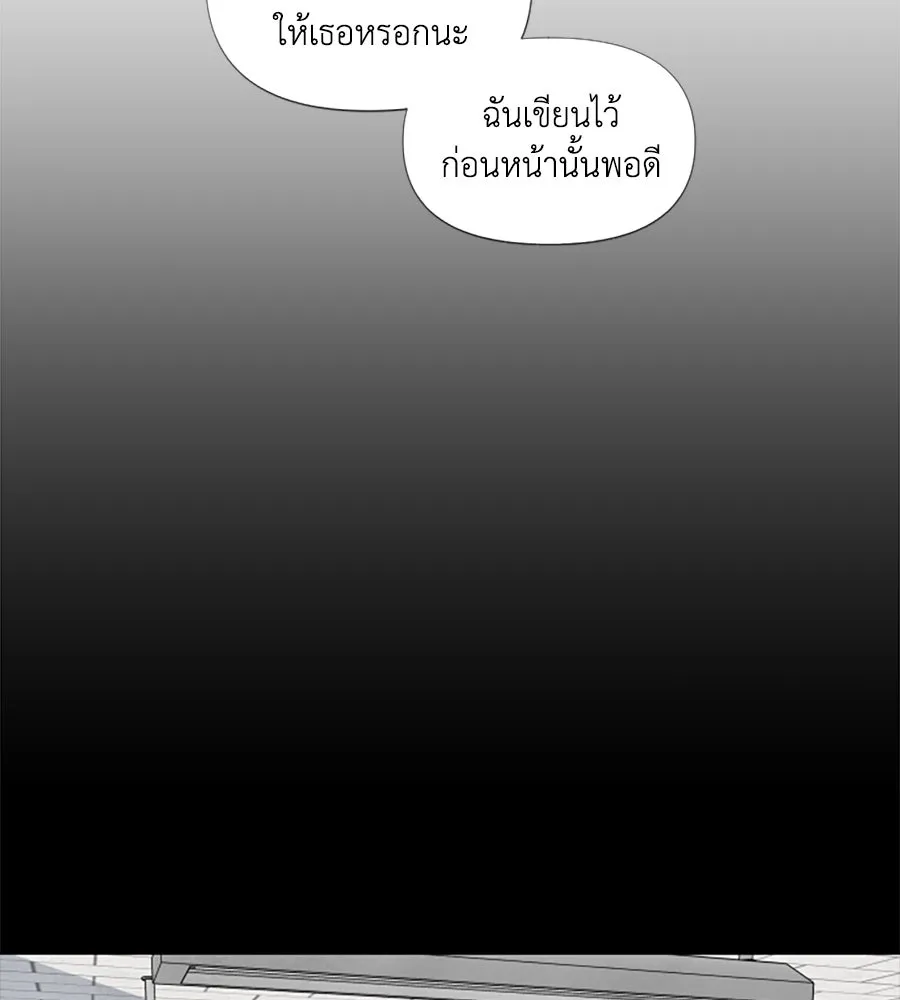 เหตุผลของคนไม่อยากอยู่ ตอนที่ 43 รูปที่ 7