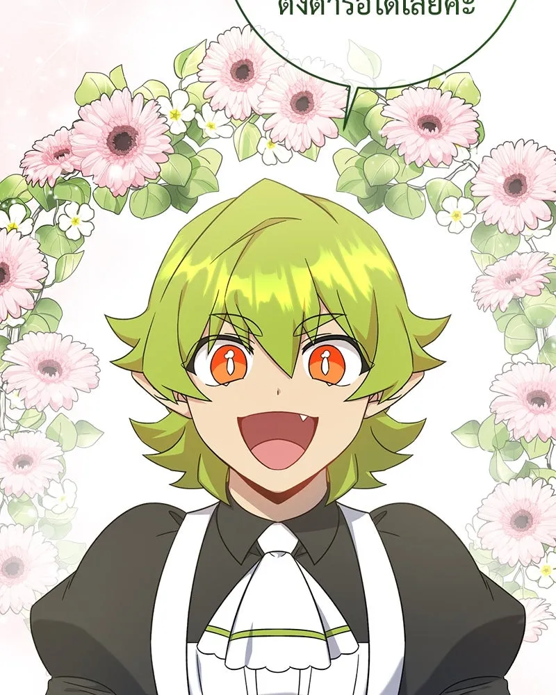 ภารกิจไล่ตามลุค บีเชล ตอนที่ 9 รูปที่ 2