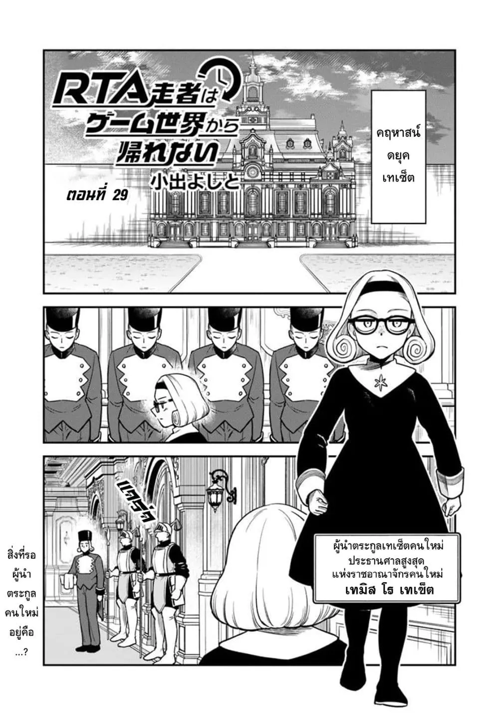 Manga-lc-com อ่านมังงะ อ่านการ์ตูน ออนไลน์ ฟรี RTA Sousha wa Game Sekai kara Kaerarenai ตอนที่ 1 2 3 4 5 6 7 8 9 10 11 12 13 14 ฟรี ไม่มีโฆษณา Manga-lc - อ่าน มังงะ อ่าน การ์ตูน ออนไลน์ อ่านมังงะ ฟรี