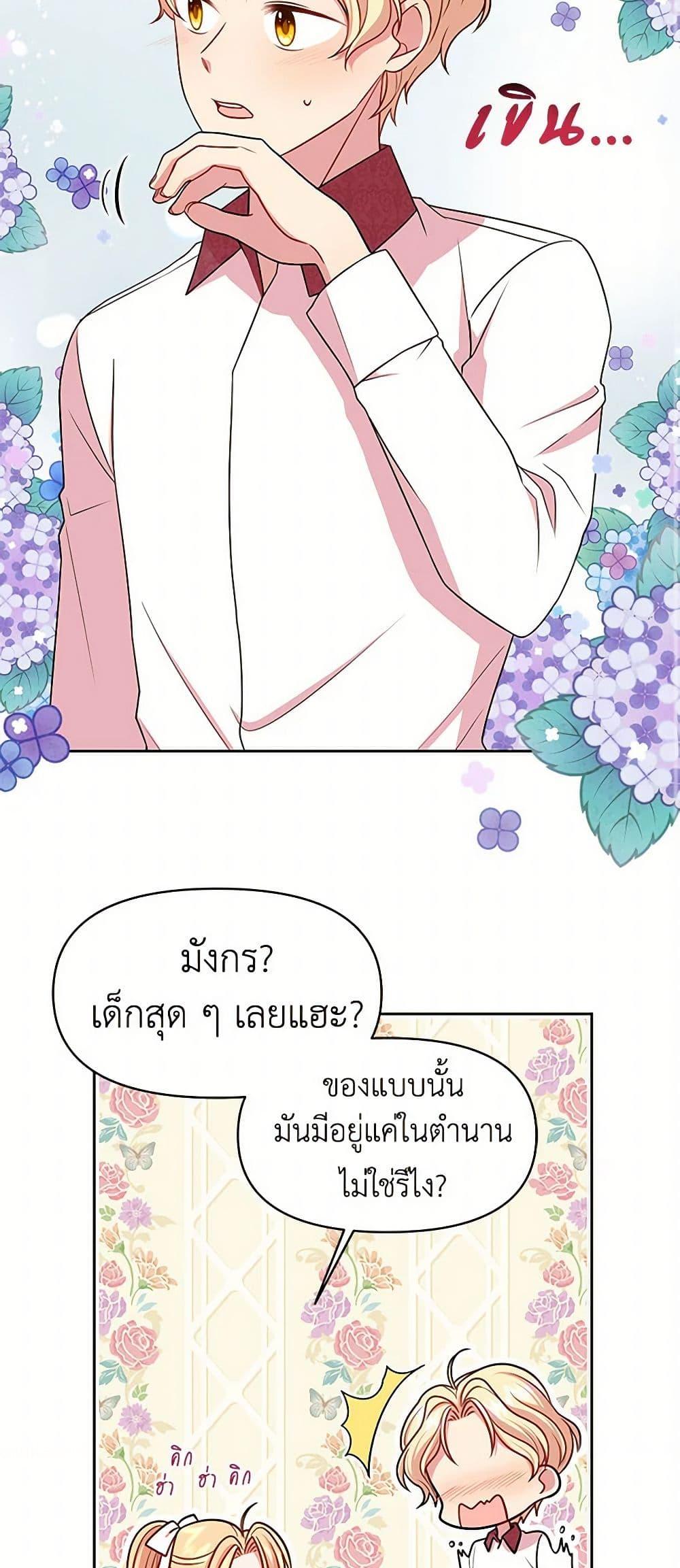 Manga-lc-com อ่านมังงะ อ่านการ์ตูน ออนไลน์ ฟรี My BFF is a Tyrant in Training ตอนที่ 1 2 3 4 5 6 7 8 9 10 11 12 13 14 ฟรี ไม่มีโฆษณา Manga-lc - อ่าน มังงะ อ่าน การ์ตูน ออนไลน์ อ่านมังงะ ฟรี