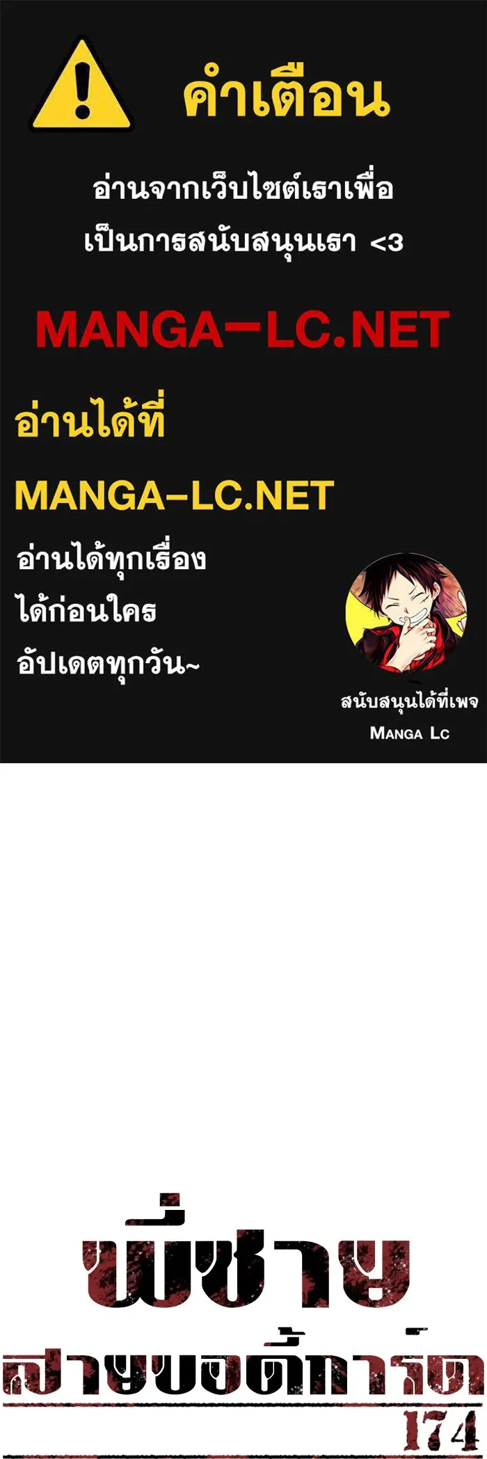 พี่ชายสายบอดี้การ์ด ตอนที่ 174 รูปที่ 1