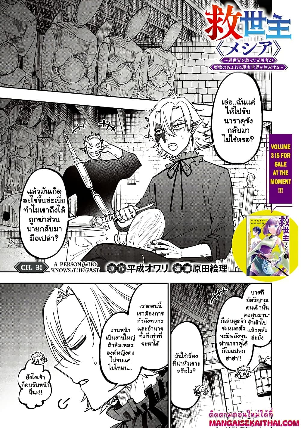 Manga-lc-com อ่านมังงะ อ่านการ์ตูน ออนไลน์ ฟรี Messiah Isekai o Sukutta Moto Yuusha ga Mamono no Afureru Ge ตอนที่ 1 2 3 4 5 6 7 8 9 10 11 12 13 14 ฟรี ไม่มีโฆษณา Manga-lc - อ่าน มังงะ อ่าน การ์ตูน ออนไลน์ อ่านมังงะ ฟรี