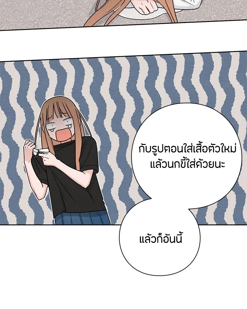 เป็นวัยรุ่นมันเหนื่อย ตอนที่ 39 รูปที่ 73