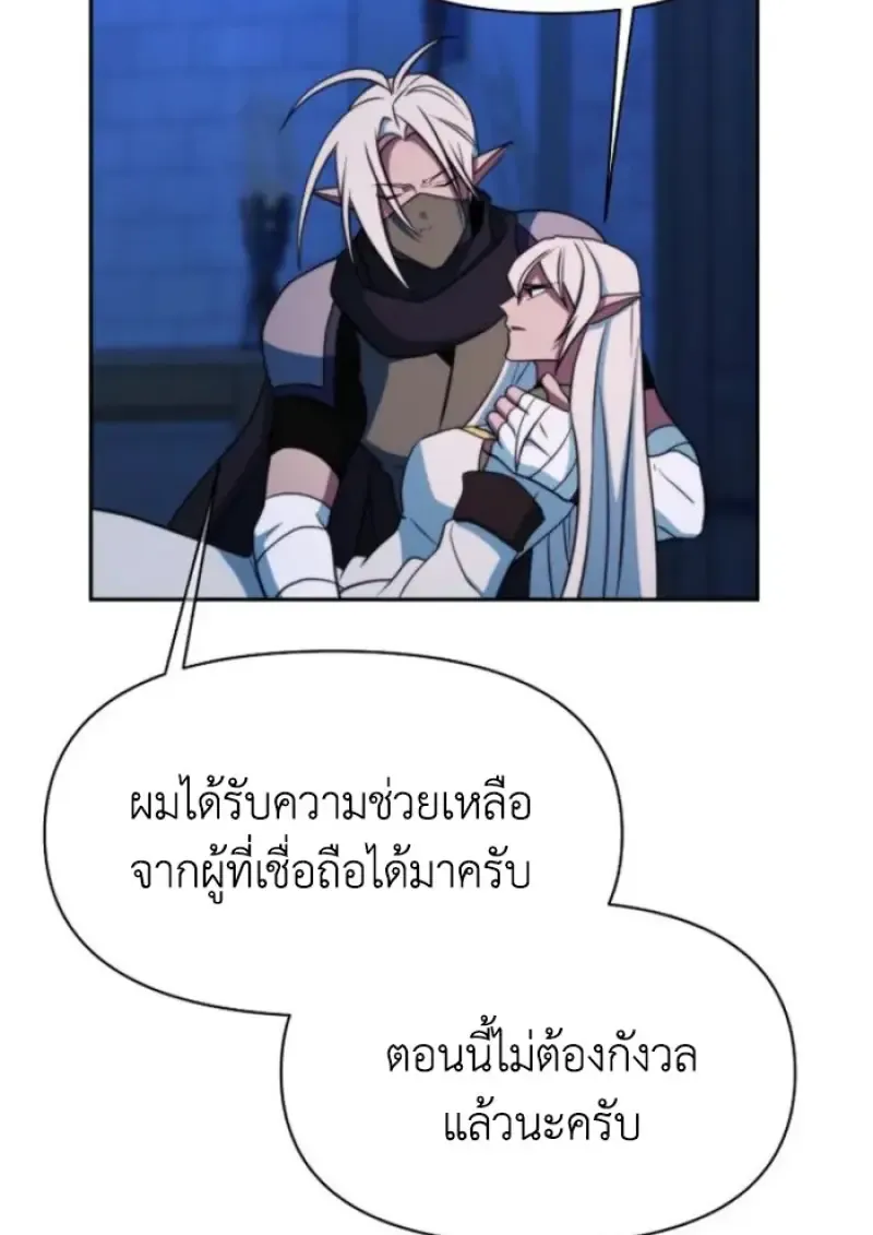 Archmage Transcending Through Regression ตอนที่ ตอนที่ 147 รูปที่ 45