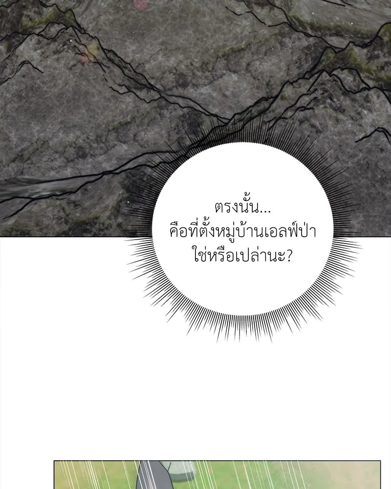 คนสวนโลกฮันเตอร์ ตอนที่ 35 รูปที่ 83
