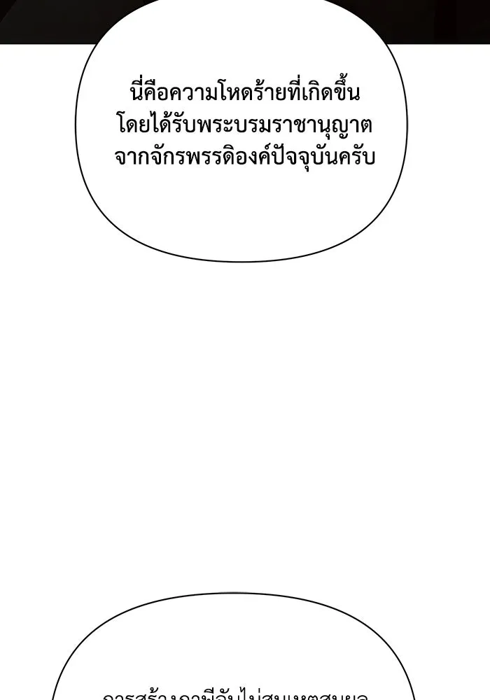 แอชสตาร์ต ตอนที่ 44 รูปที่ 38