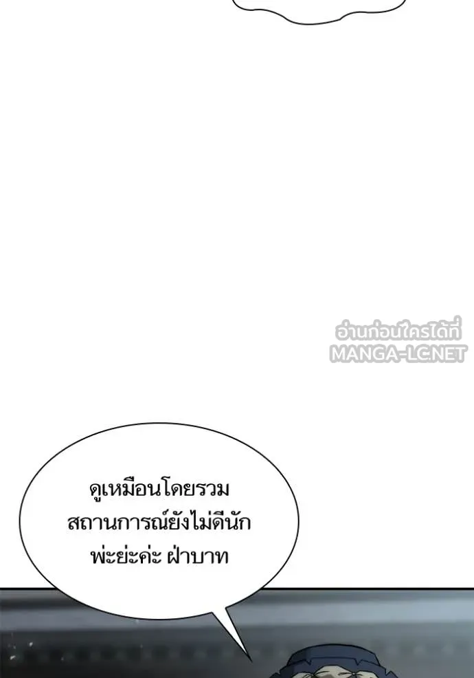 ชาตินี้น้องขอ ตอนที่ 161 รูปที่ 59