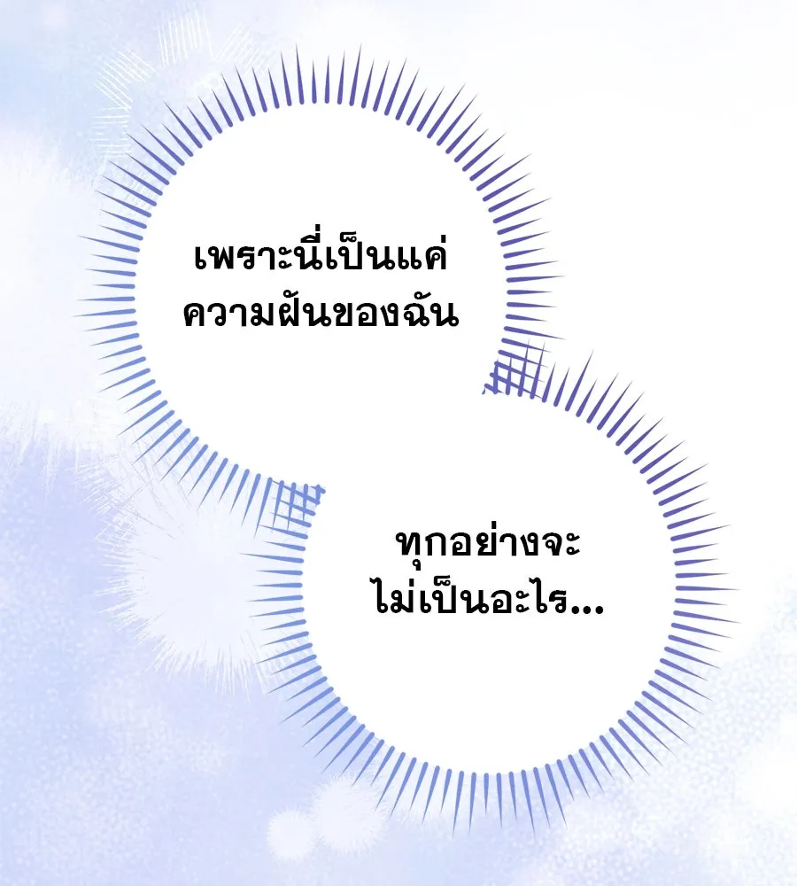 เรือนจำรัก ตอนที่ 27 รูปที่ 22
