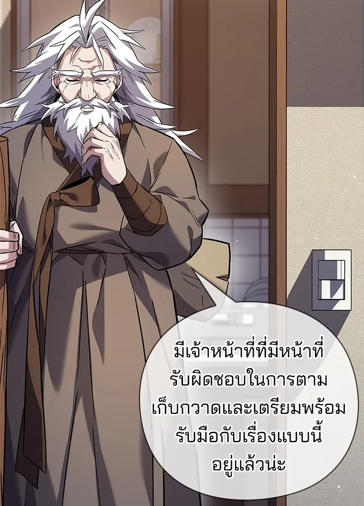 คืนแห่งโทแกบี ตอนที่ 12 รูปที่ 130