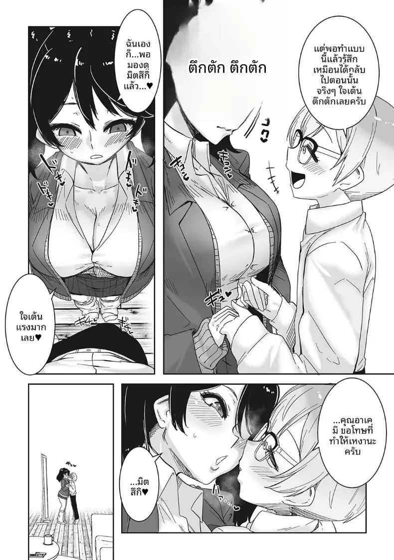 Doujin-Lc- อ่าน โดจิน มังฮวา เกาหลี ญี่ปุ่น จีน แปลไทย สาวเเกลที่น่ารักที่สุด[Bakuya] ตอนที่ 1 2 3 4 5 6 7 8 9 10 11 12 13 14 ฟรี ไม่มีโฆษณา อ่าน โดจิน Manhwa เกาหลี ญี่ปุ่น จีน เรามีครบ คัดมาให้เน้นๆ โดจิน 18+ รับประกันความฟินโดย  Doujin Lc