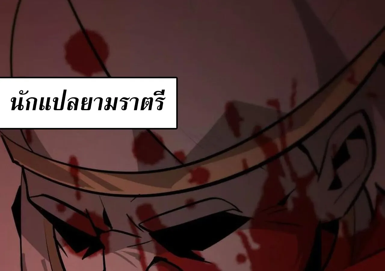 Unparalleled in the Online Gaming World ยอดคน ณ โลกออนไลน_ ตอนที่ ตอนที่ 57 รูปที่ 142