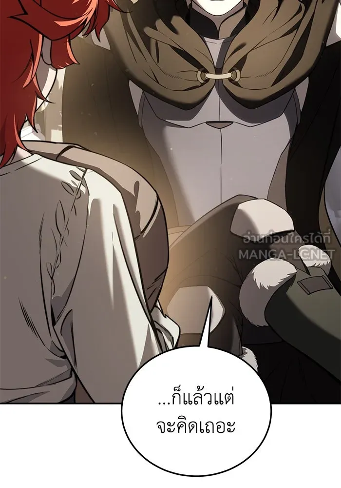 ยอดนักดาบผู้โอบอุ้มดารา ตอนที่ 43 รูปที่ 30