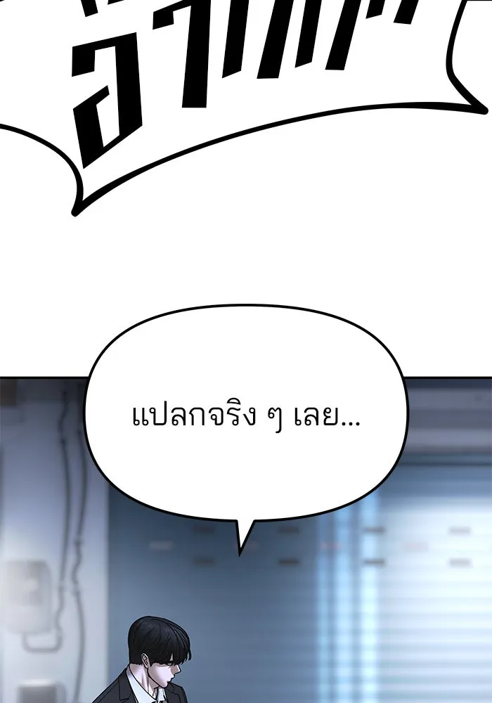 เลวฟาดเลว ตอนที่ 186 รูปที่ 164
