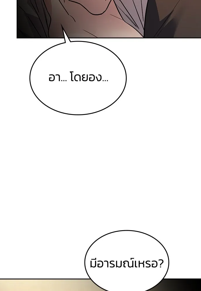 รักแล้วห้ามเลิก ตอนที่ 16 รูปที่ 46