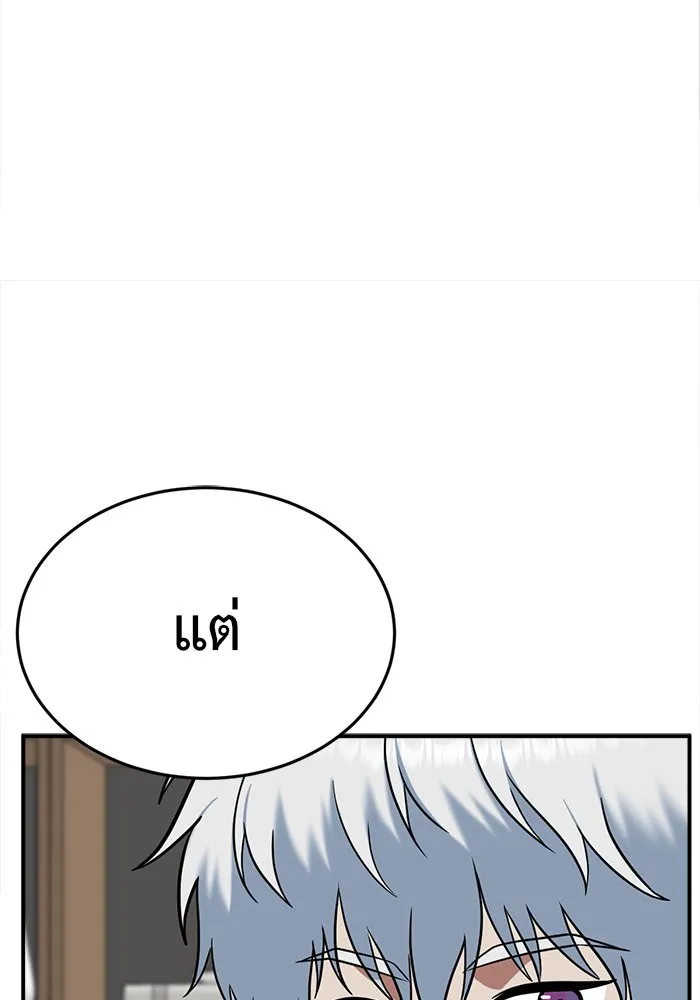 ช่วยเปลี่ยนฉันที ตอนที่ 102. ชูดูนา 1 รูปที่ 56