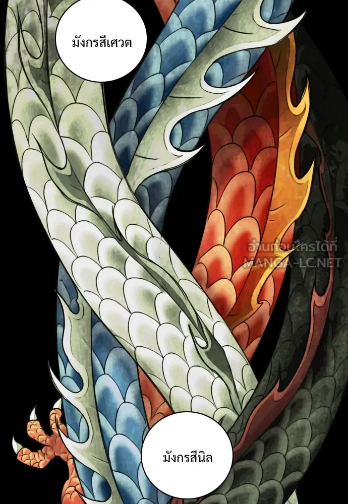 JAKDU ตอนที่ 25 รูปที่ 15