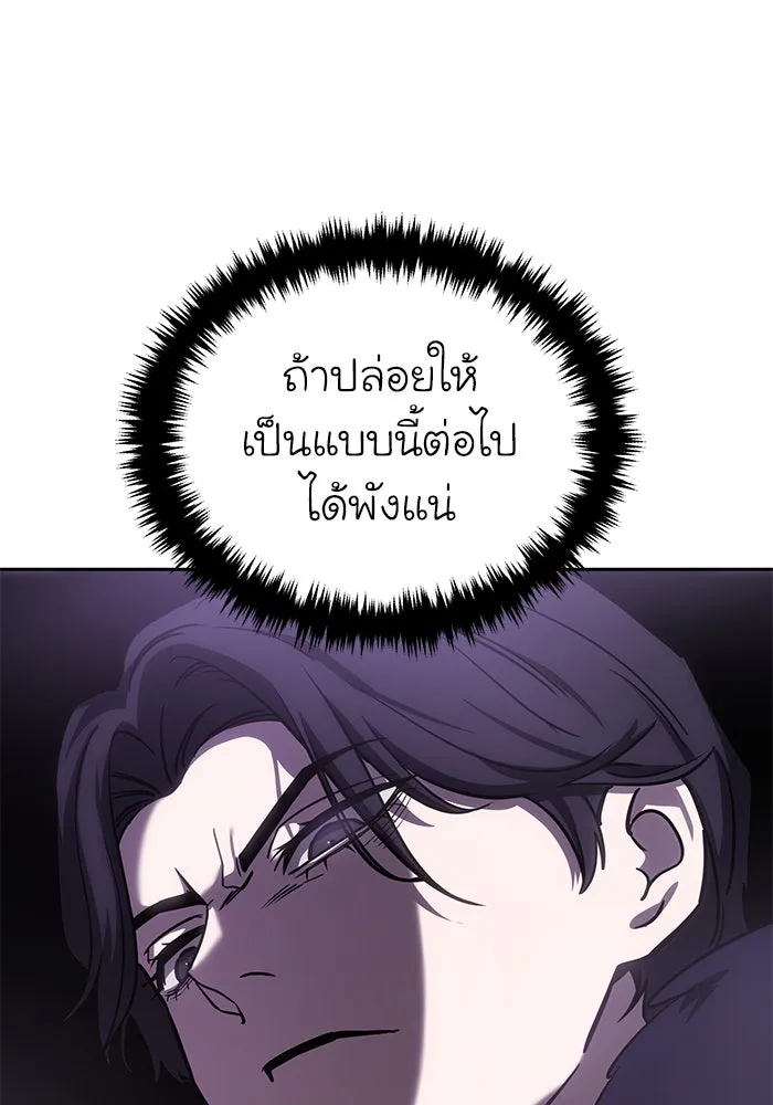 ยอดนักดาบผู้โอบอุ้มดารา ตอนที่ 6 รูปที่ 25