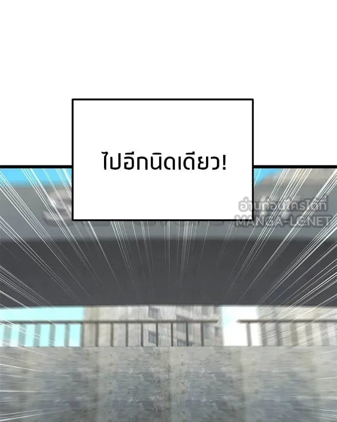 โทษที พื้นที่นี้ ตอนที่ 57 รูปที่ 81