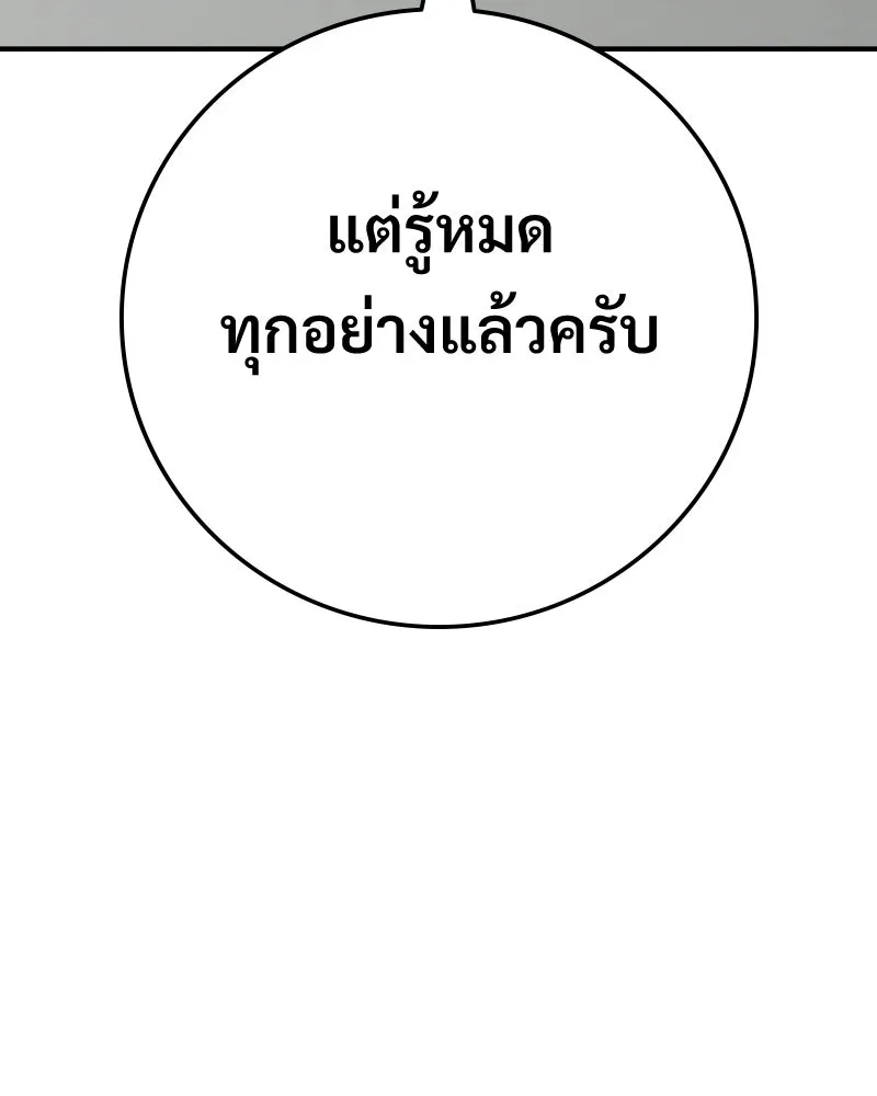 บอกมาค่าตัวเท่าไหร่ ตอนที่ 20 รูปที่ 10