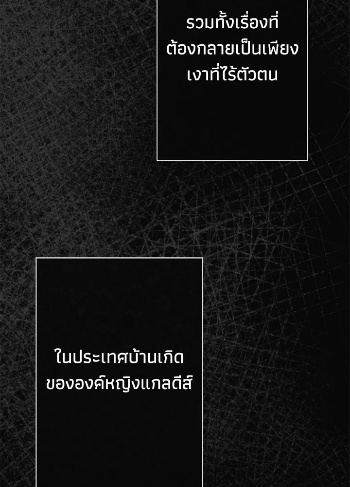 องค์ชายผู้อื้อฉาว ตอนที่ 47 รูปที่ 22