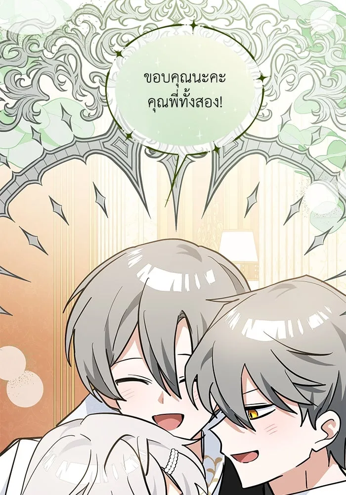 แมวน้อยในรังหมาป่า ตอนที่ 51 รูปที่ 53