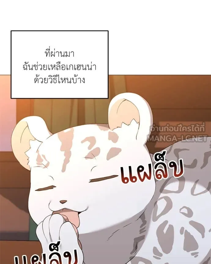 คนสวนโลกฮันเตอร์ ตอนที่ 71 รูปที่ 28