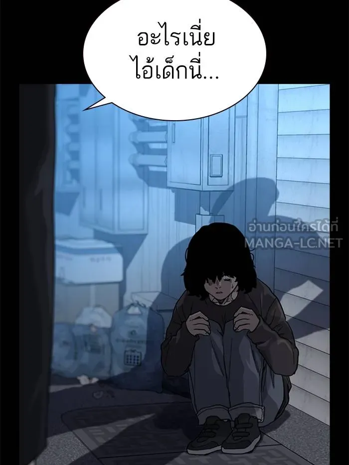 To not die ตอนที่ 48 รูปที่ 54