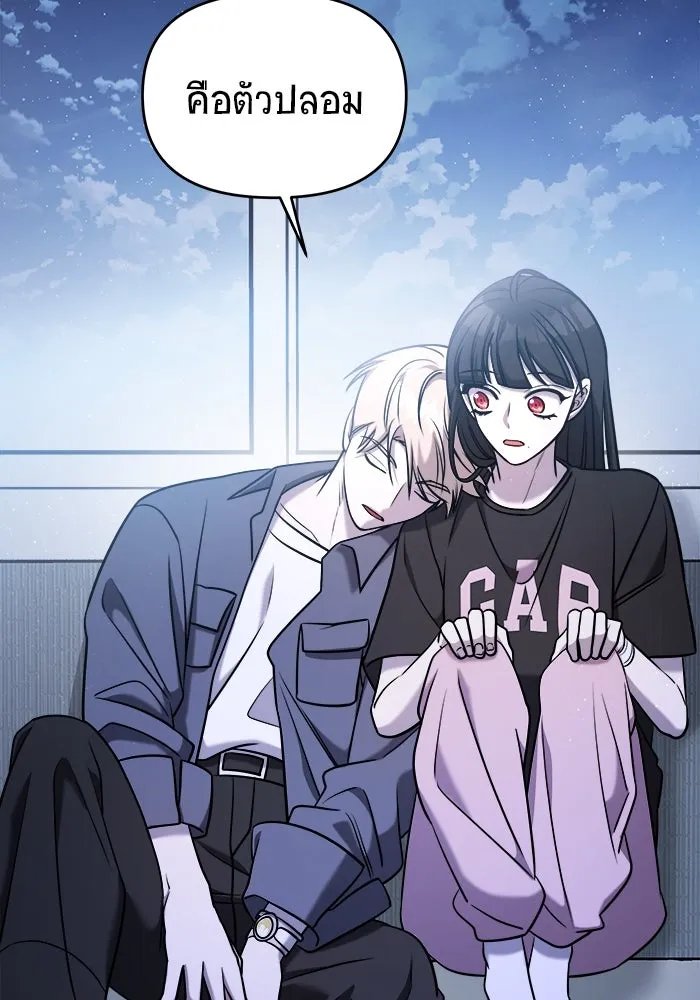 วายร้ายก็อยากมีรัก ตอนที่ 59 รูปที่ 140