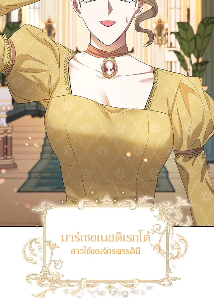 อดีตภรรยาของพระเอกหนุ่มจอมคลั่งรัก ตอนที่ 44 รูปที่ 49