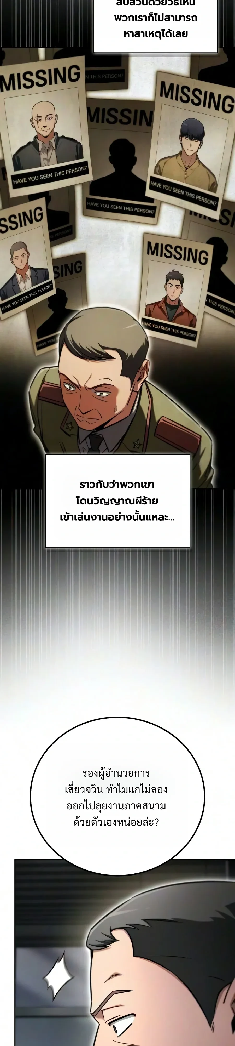 Manga-lc-com อ่านมังงะ อ่านการ์ตูน ออนไลน์ ฟรี A Wimp’s Strategy Guide to Conquer the Tower กลยุทธ์พิชิตหอค ตอนที่ 1 2 3 4 5 6 7 8 9 10 11 12 13 14 ฟรี ไม่มีโฆษณา Manga-lc - อ่าน มังงะ อ่าน การ์ตูน ออนไลน์ อ่านมังงะ ฟรี