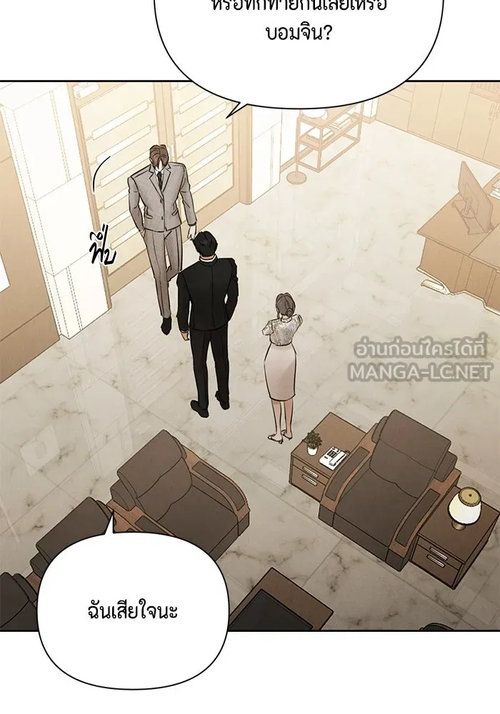 เพียงรุ่งอรุณ ตอนที่ 55 รูปที่ 66
