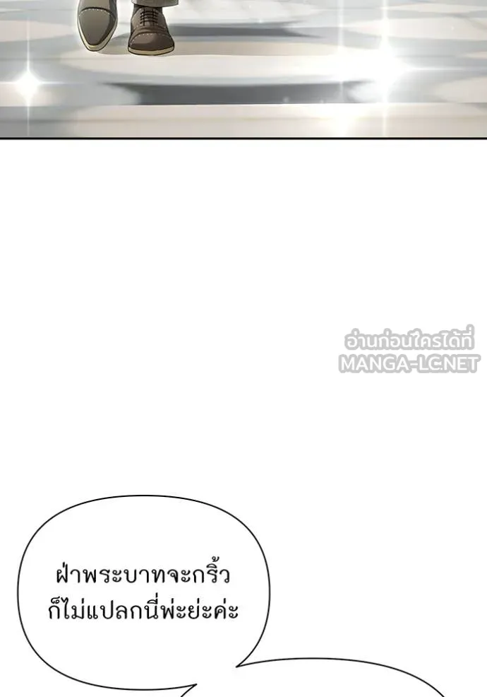 ห้องนอนลับ ตอนที่ 150 รูปที่ 78