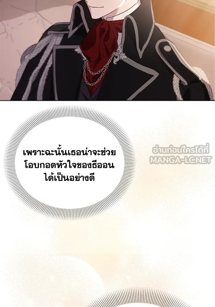 ชีวิตใหม่ในตระกูลมือสังหาร ตอนที่ 2 รูปที่ 75