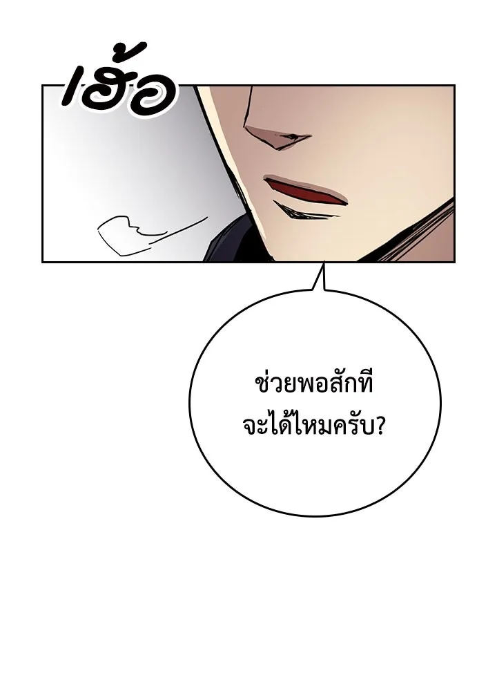 นักเลงกระจอกย้อนเวลามาทวงแค้น ตอนที่ 66 รูปที่ 47