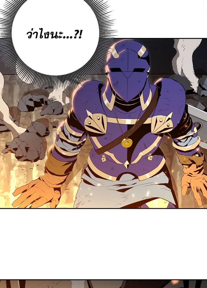 พลทหารโครงกระดูกผู้ม ตอนที่ 86 รูปที่ 110