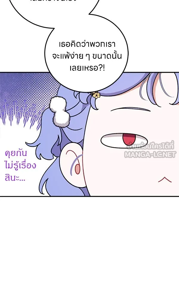 ครอบครัวผิดแผน ตอนที่ 4 รูปที่ 51