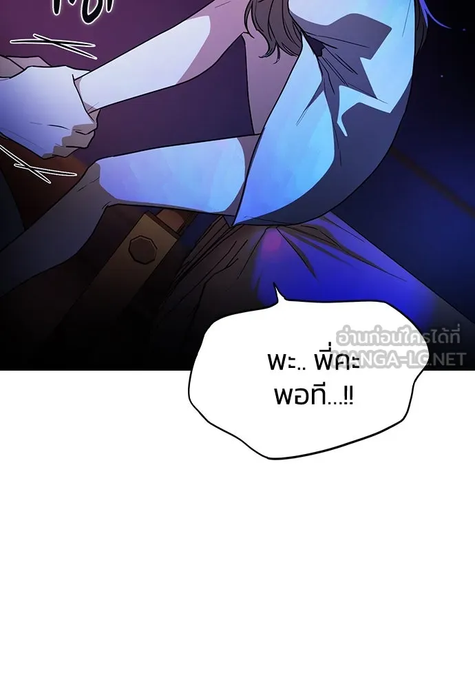 รักแล้วห้ามเลิก ตอนที่ 16 รูปที่ 141