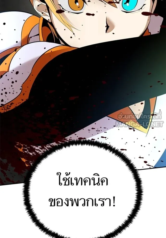 Return to Player ตอนที่ 175 รูปที่ 96