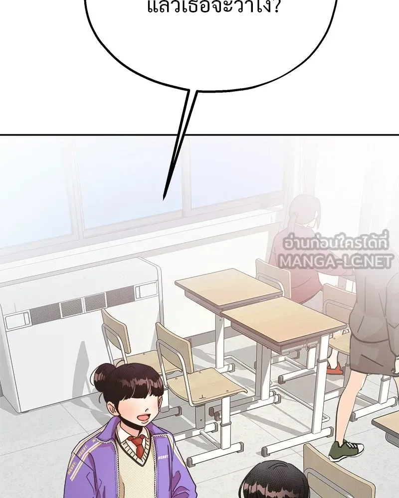 Pyramid Game เกมพีระมิด ตอนที่ 47 รูปที่ 126