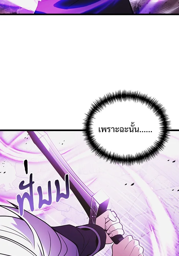 อัศวินดำล่าท้าเวลา ตอนที่ 84 รูปที่ 143